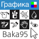 Аватар для baka95